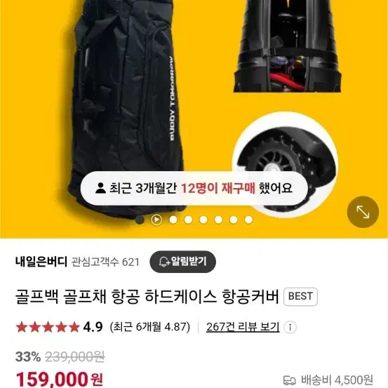 내일은버디 하드 골프케이스 항공커버