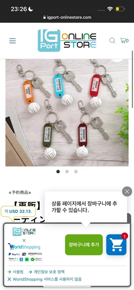 모두가능)하이큐 부실 키링 분철