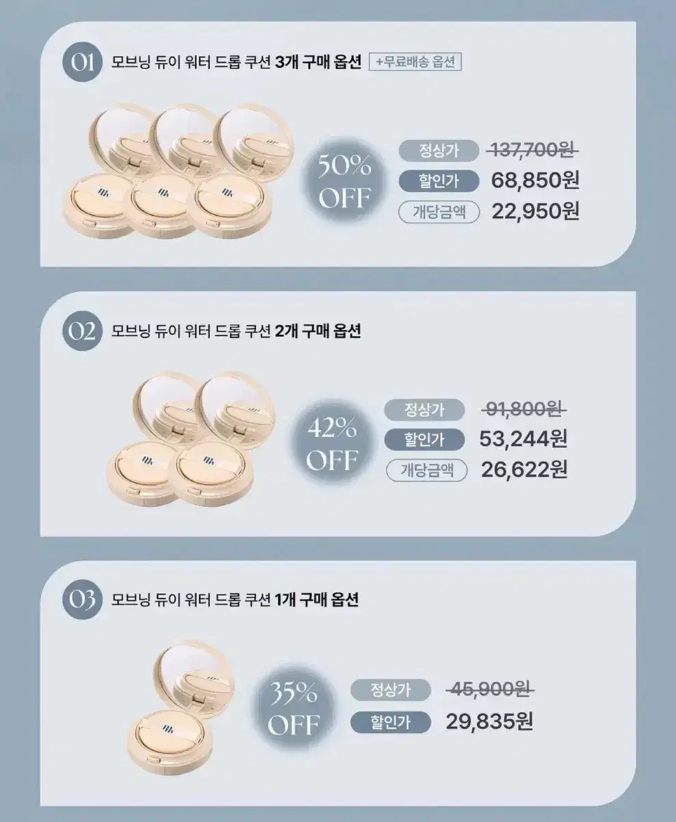 모브닝 듀이 워터 드롭 쿠션 김다빈