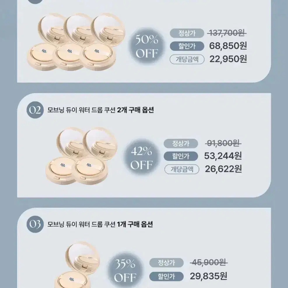 모브닝 듀이 워터 드롭 쿠션 김다빈