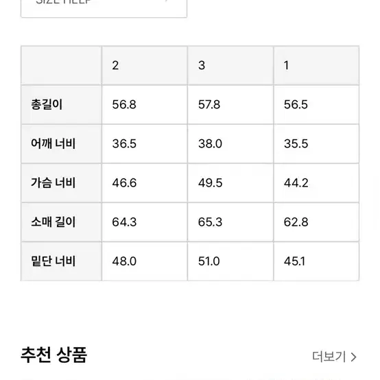 오픈와이와이 집업 셔츠