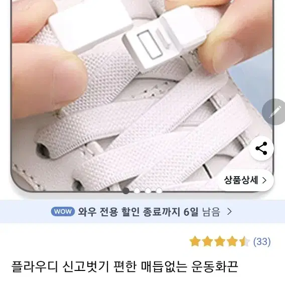 신발끈 클립