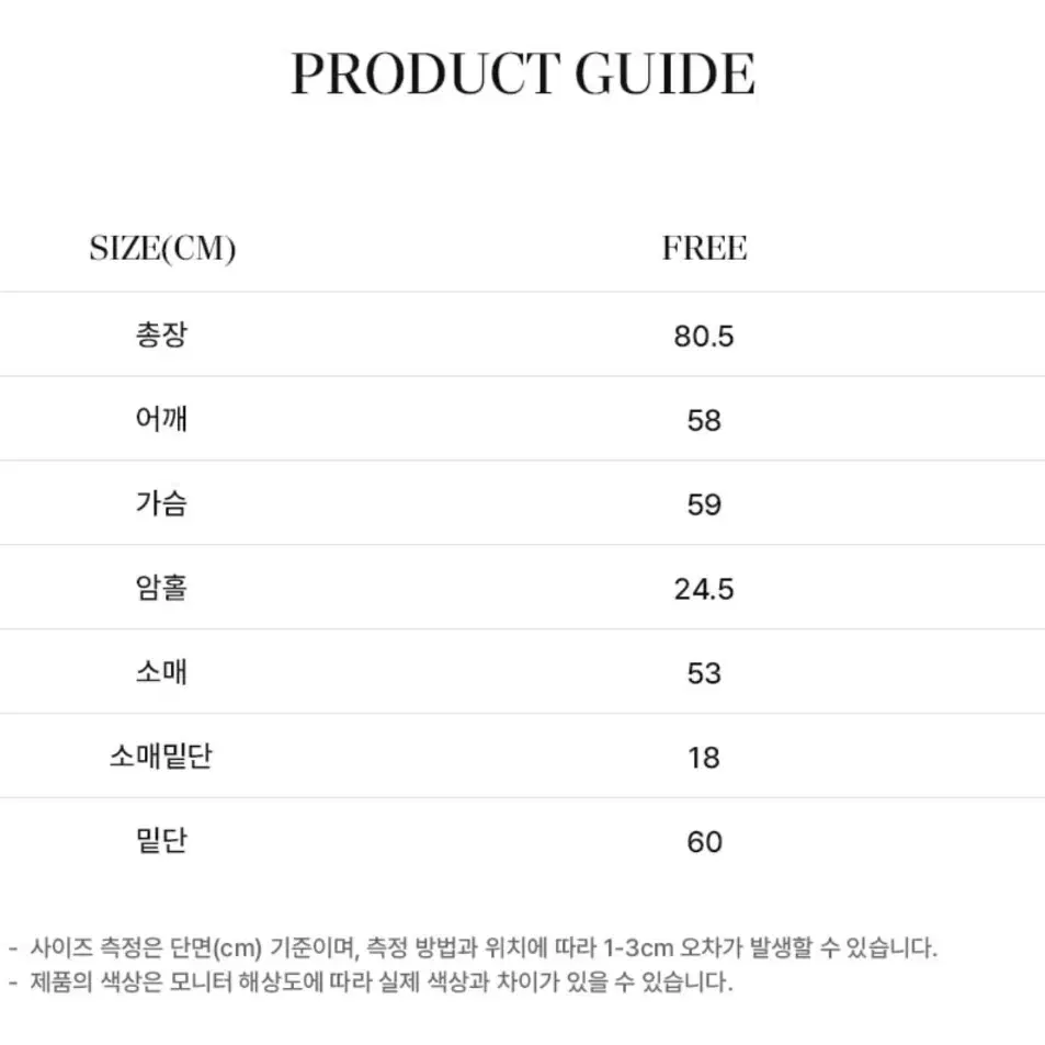 망고매니플리즈 더플 하프코트 크림 1회착용