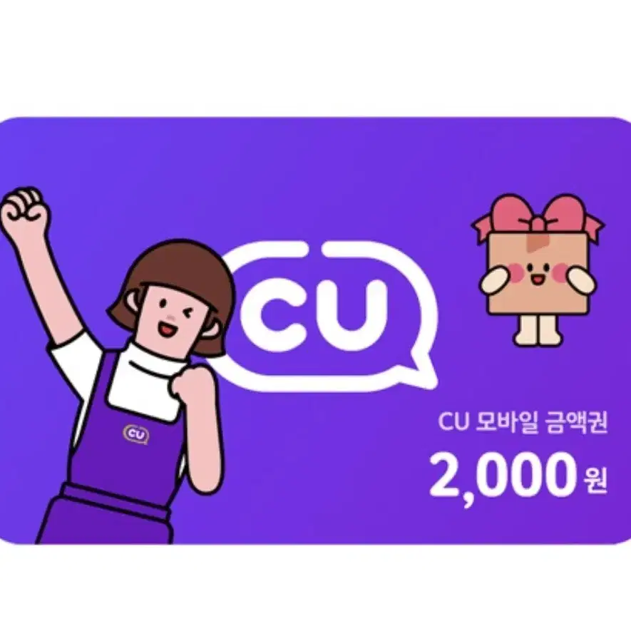 2000 씨유편의점