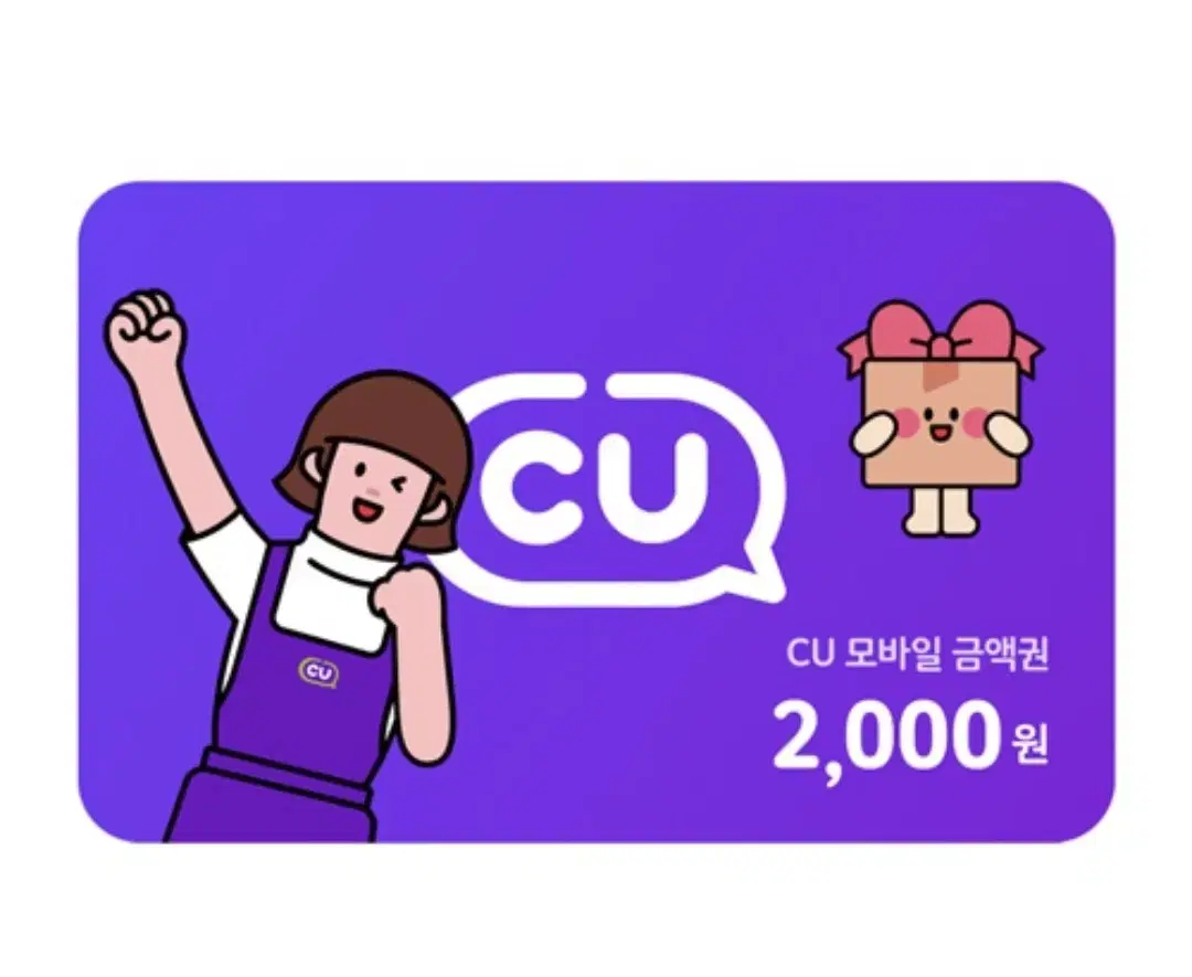 2000 씨유편의점