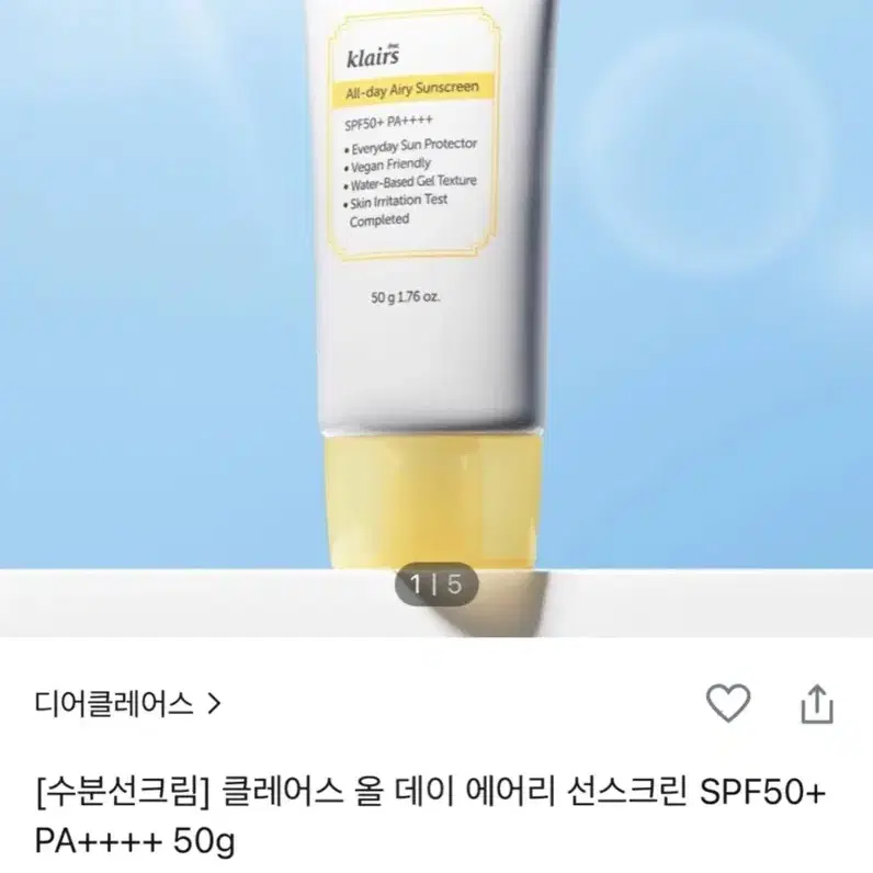 디어클레어스 올데이 에어리 선크림