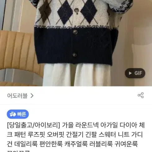 옷장정리 지그재그 니트 가디건