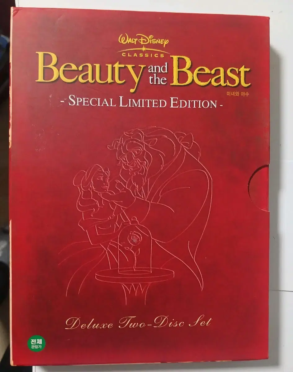 미녀와 야수 (Special Limited Edition DVD/2디스크