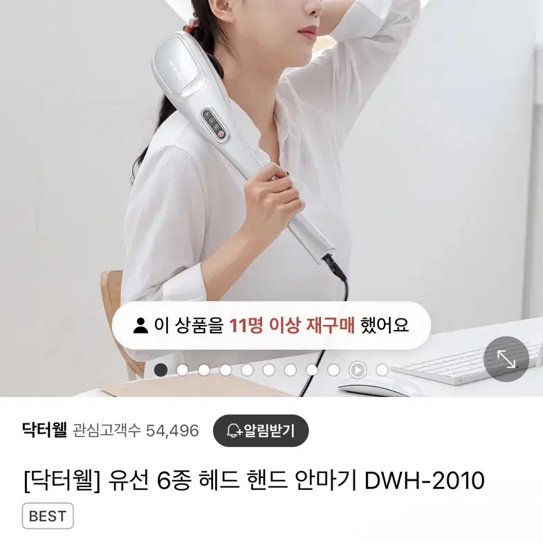 닥터웰 유선 핸드 안마기 DWH-2010