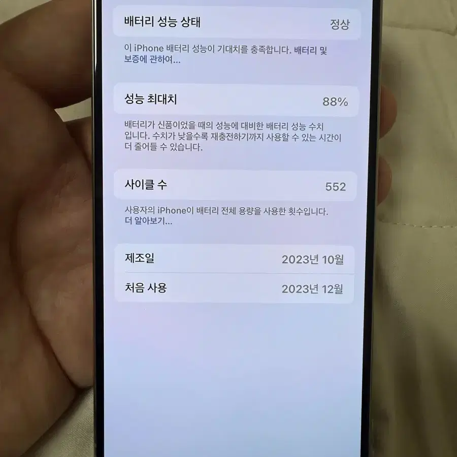 아이폰 15pro 256G 티타늄 중고