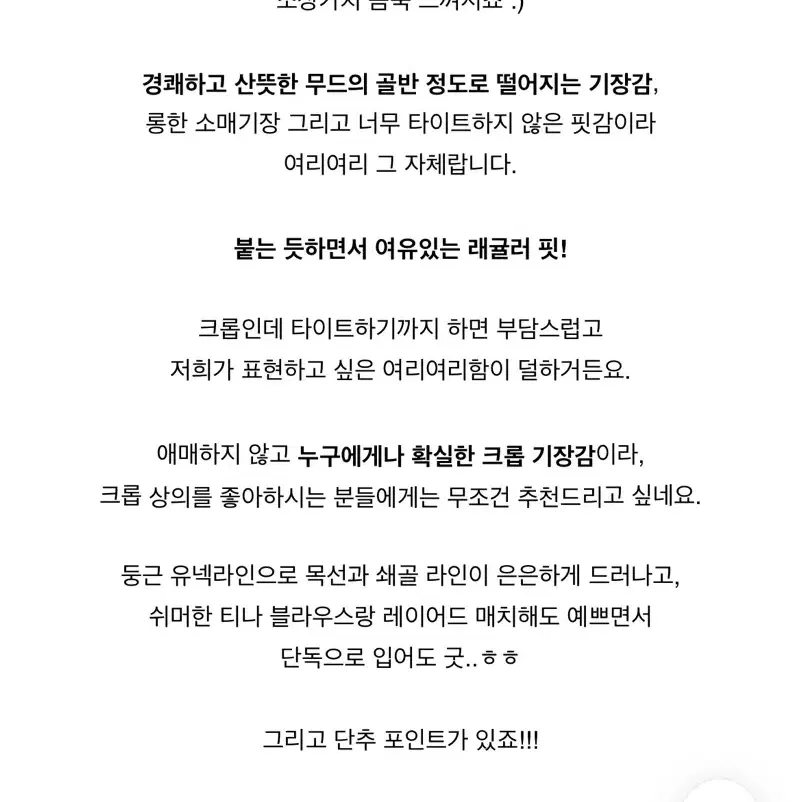 라이크유 자체제작 메니르 스프링 U넥 크롭 니트 가디건 핑크