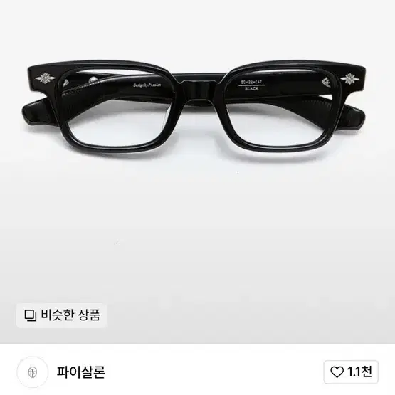 파이살론 infer 44 black 삽니다!