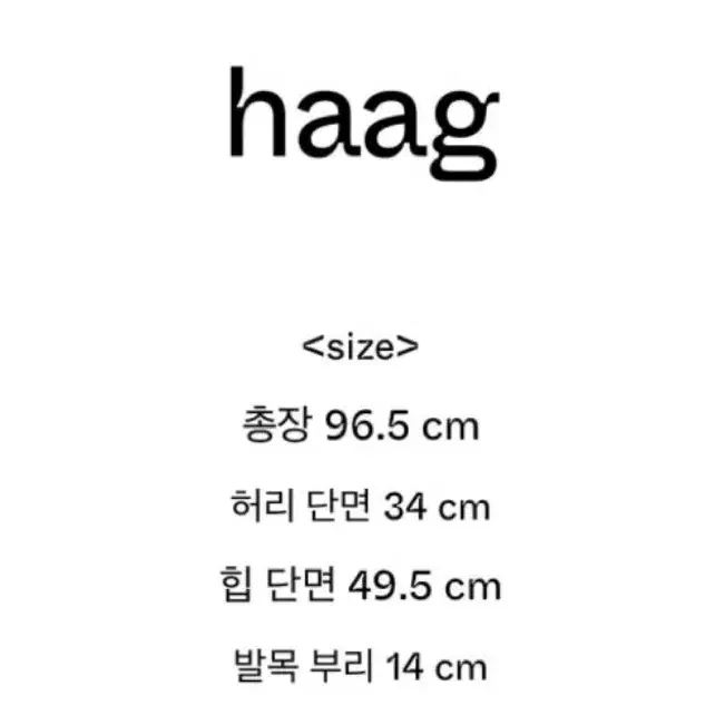 haag 테리 조거팬츠