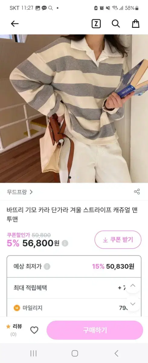 셔츠 카라 맨투맨 옷장정리