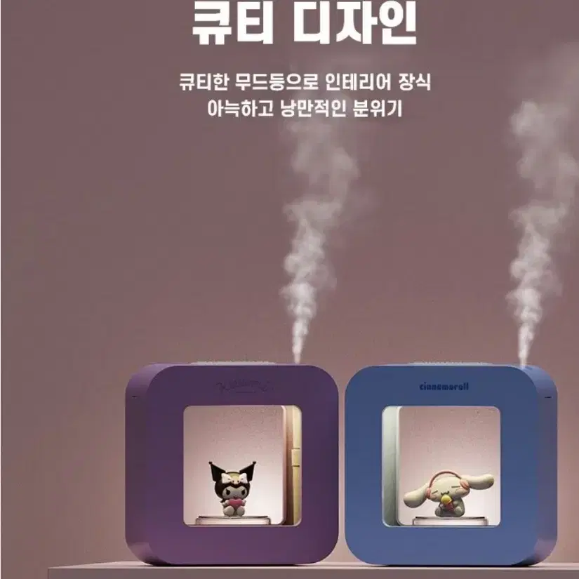 산리오 무드등 가습기 미개봉 판매합니다.