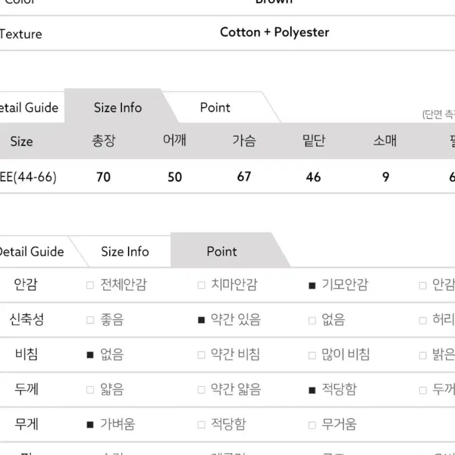 브라운 기모 야구점퍼