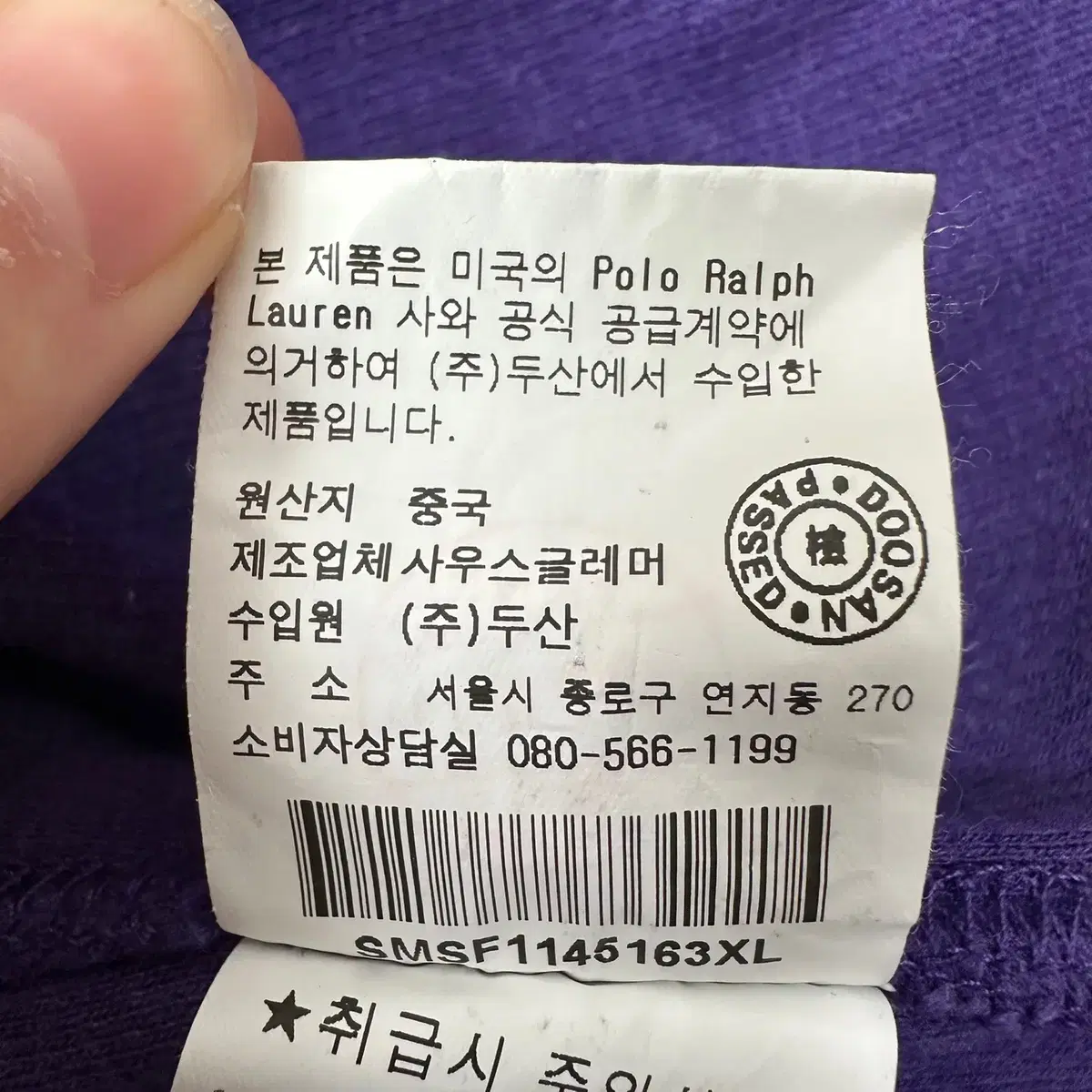 [XL] 폴로 랄프로렌 남성 코튼 후드 집업 자켓 N4624