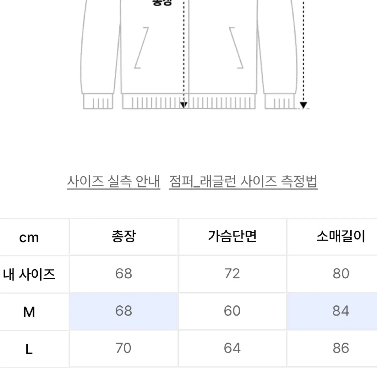 스키즘 인듀싱 패딩