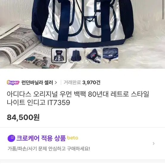 아디다스 레트로 백팩