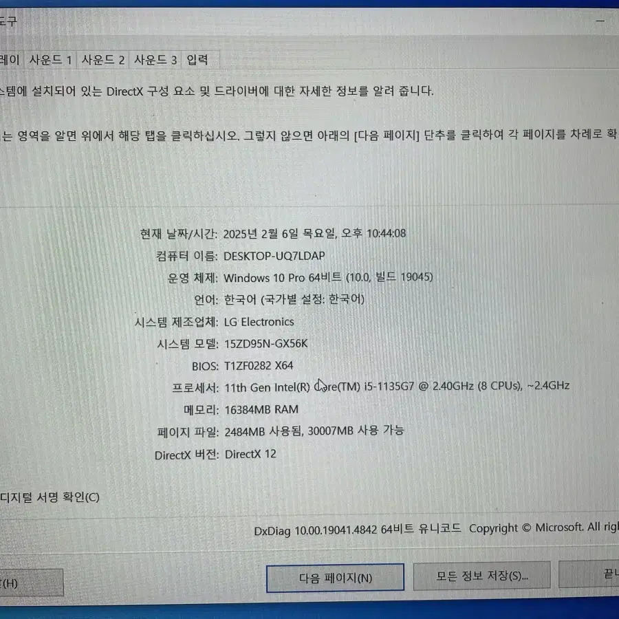 2021년 LG 그램15  15ZD95N-GX56K 풀박스