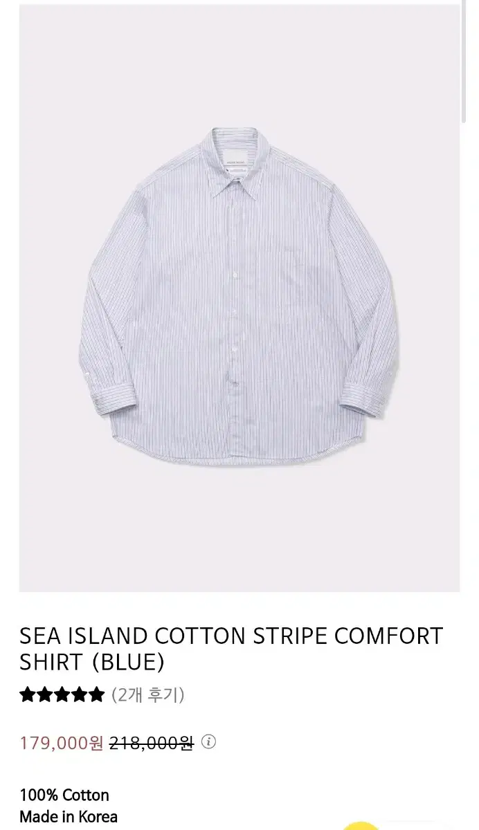 아틀리에 델디오 sea island cotton stripe 셔츠