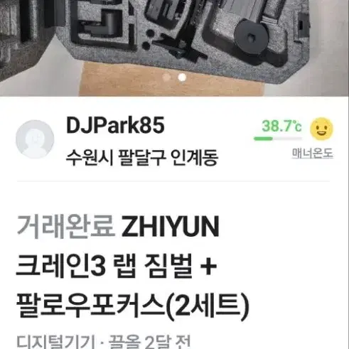 크레인 랩3 ZHIYUN(지윤) 크래인 랩3 판매~!! (카메라 짐벌)