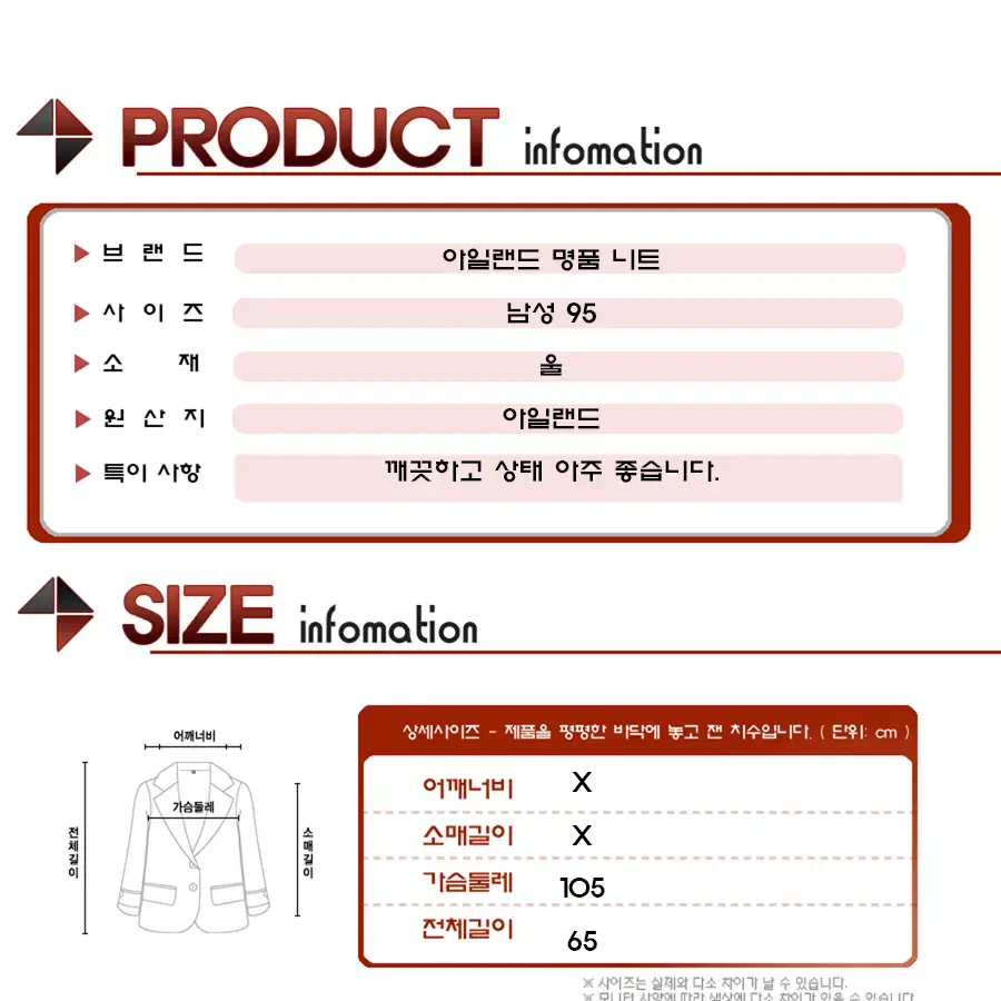 아란크래프트 피셔맨 라운드니트/남성(95)/ST422/상태최상