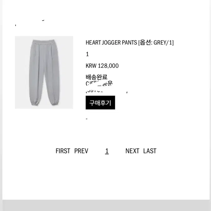 에토스 heart jogger pants 1size(s)