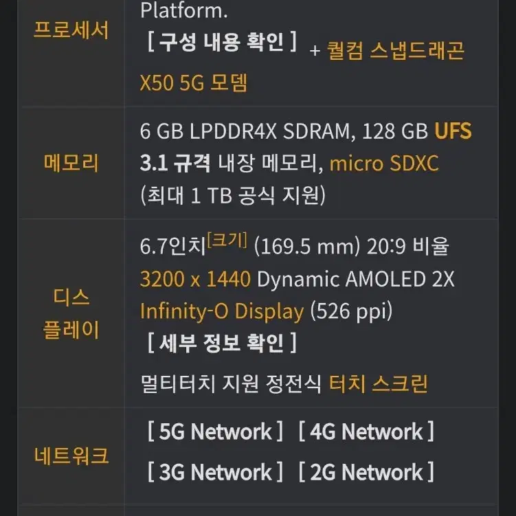 갤럭시 퀀텀2 5G S급 핸드폰