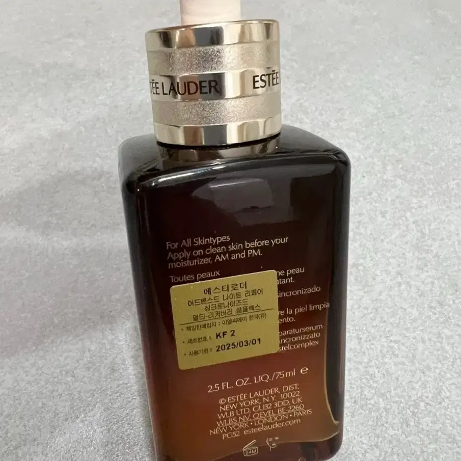 에스티로더 갈색병 70ml+30ml 일괄판매