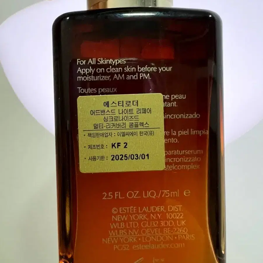 에스티로더 갈색병 70ml+30ml 일괄판매