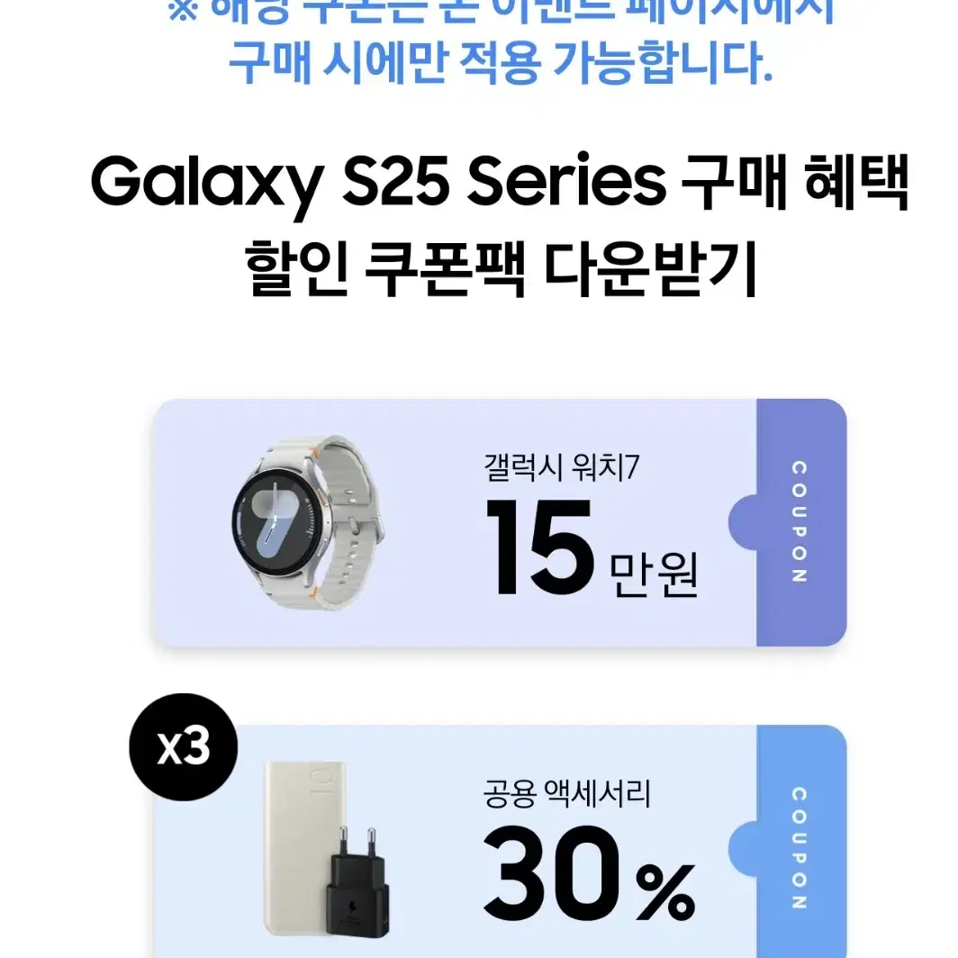 갤럭시워치7 할인쿠폰