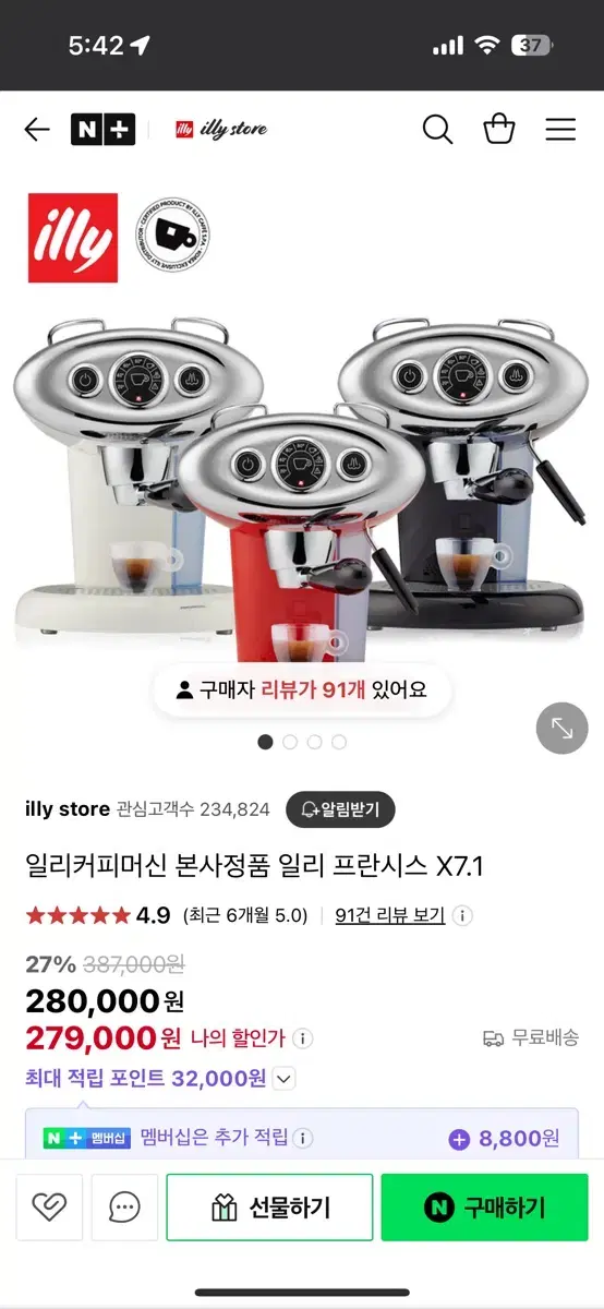 일리 프란시스 레드색상 팝니다