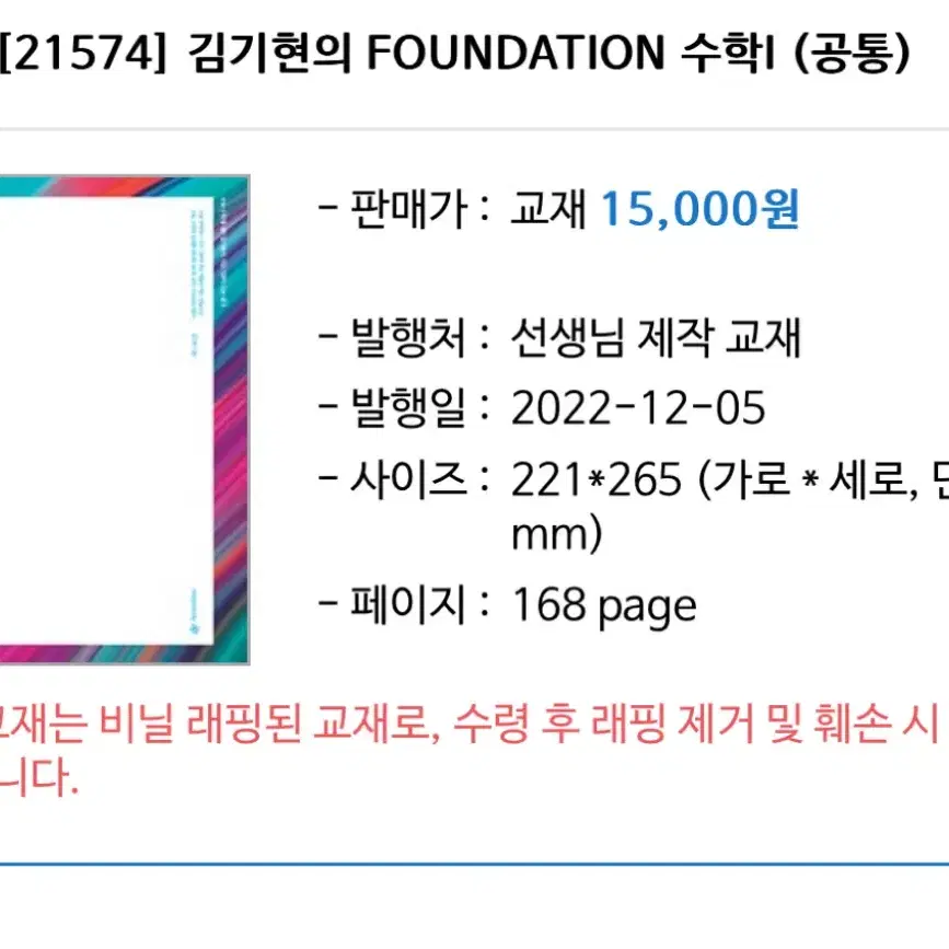 2026 김기현 파데 수1,2 새상품 구해요