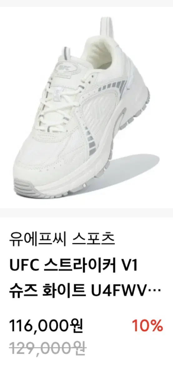 [새상품] ufc 스트라이커 v1 신발 270