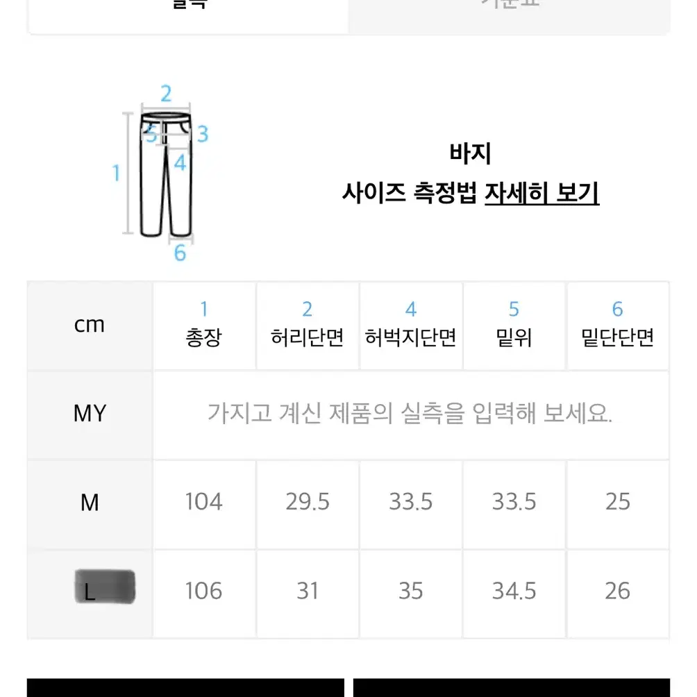 [새상품]써치410 빈티지 워싱 와이드팬츠 L