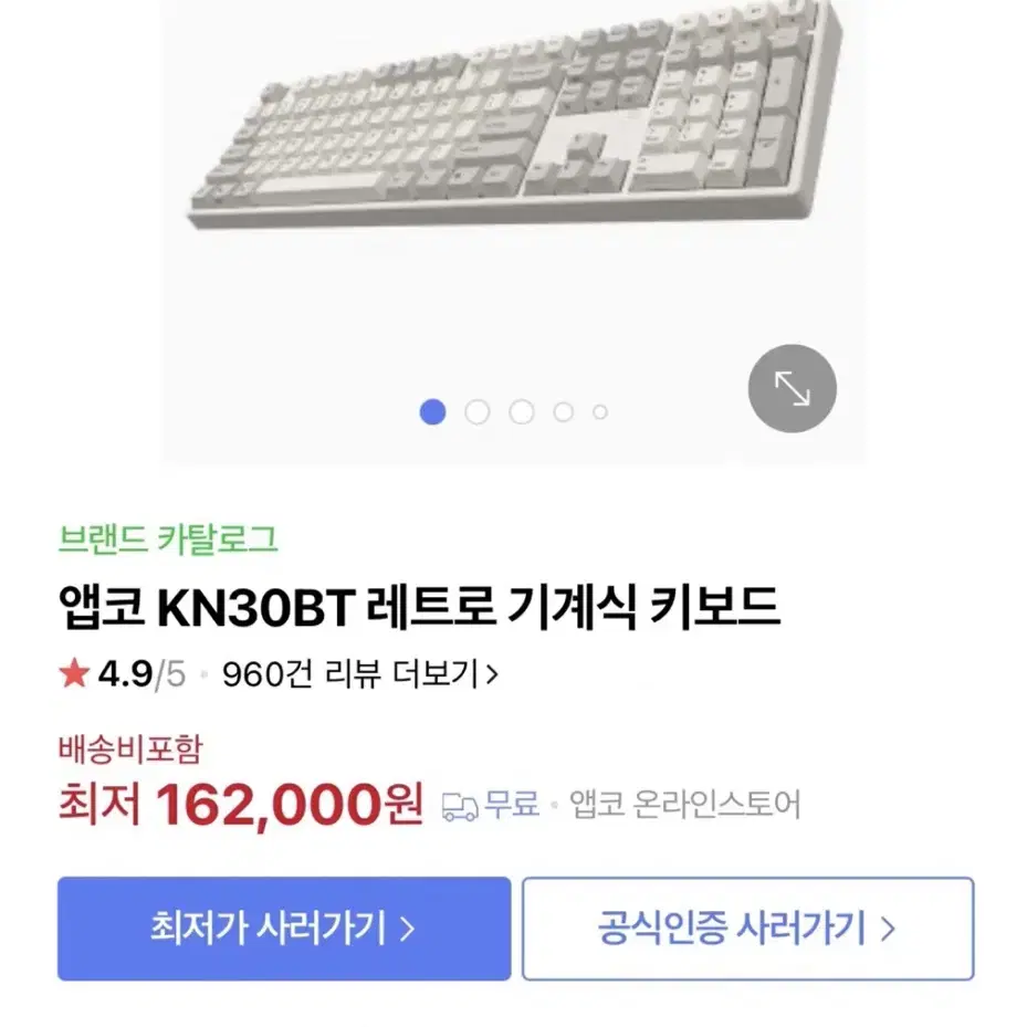 앱코 KN30BT 무접점키보드