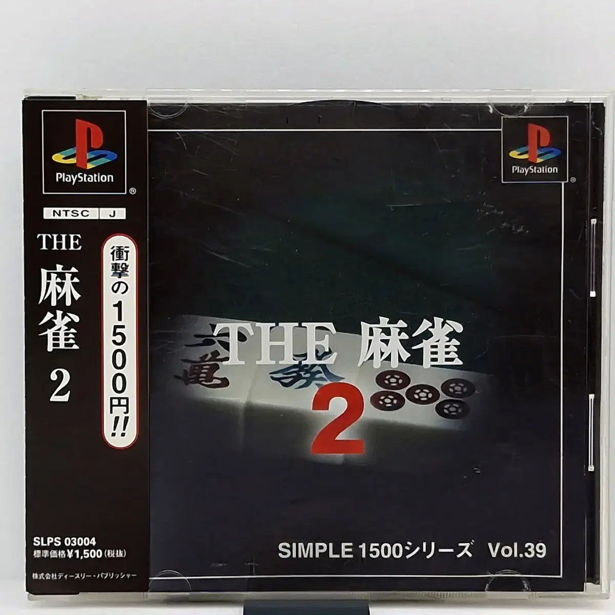 PS1 THE 마작2 심플1500시리즈 VOL39 일본판(SN10770)