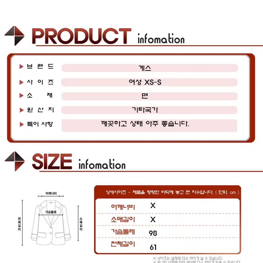 게스 데님자켓/여성(XS-S)/ST426/상태최상