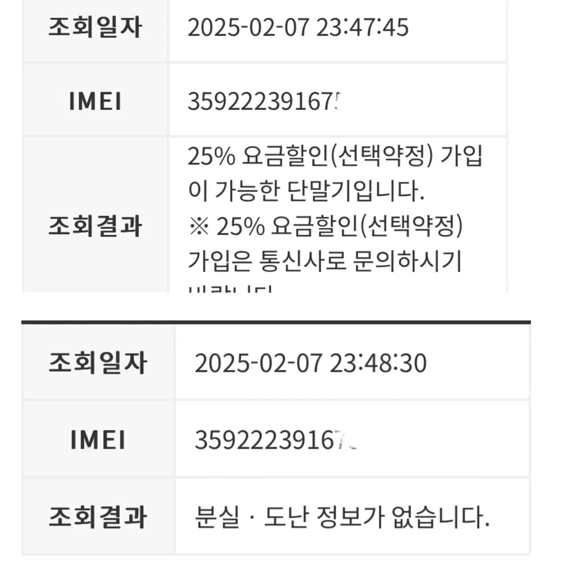 (자급제) 갤럭시 Z플립5 5G 512GB 민트색 (단품) 상태좋음