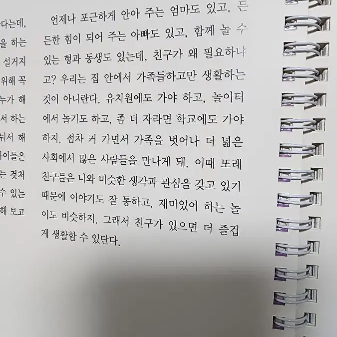 엄마랑 아이랑 호기심 백과사전 어린이