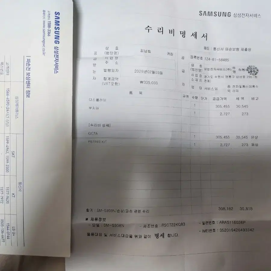 갤럭시 S22울트라 256기가 S급