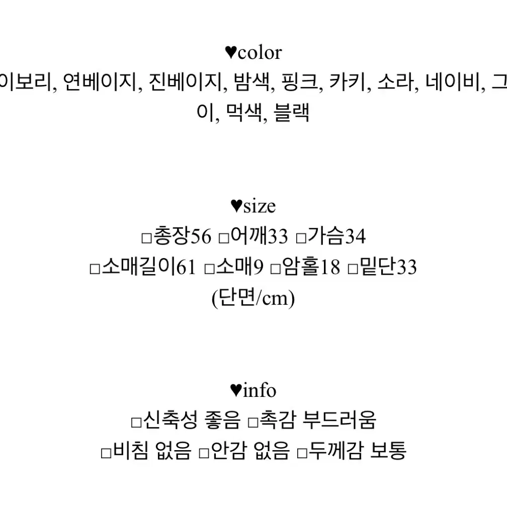 에이블리 긴팔티 (새상품)