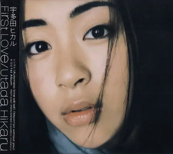 Utada Hikaru - First Love(CD)일본반Obi초판민트급