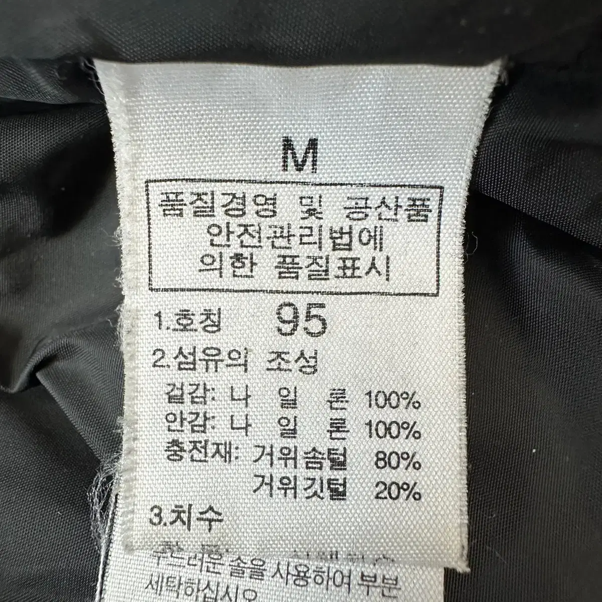 [M] 노스페이스 600 남성 구스다운 블랙 패딩 N4628