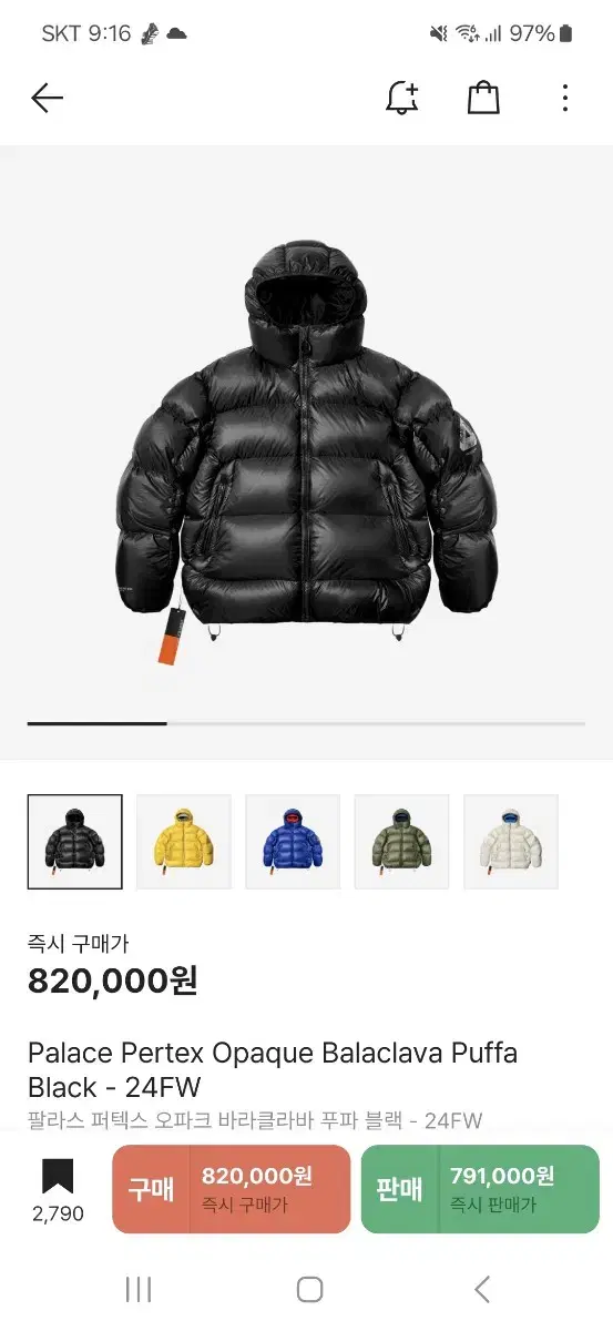 팔라스 바라클라바 패딩 24FW