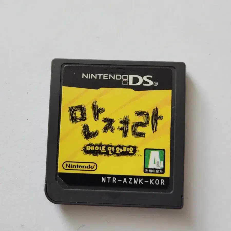 닌텐도 DS, 3DS  만져라 메이드인 와리오 한글칩 판매합니다