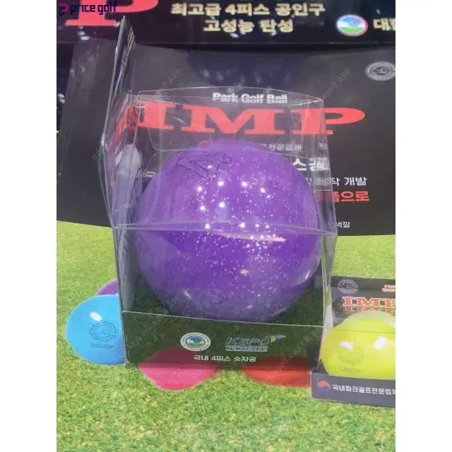 IMP 4피스 (4겹) 파크골프공 KPGA 대한파크골프협회 공인인증...