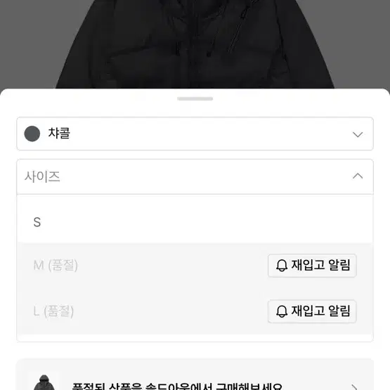 패러킷 리버시블 패딩