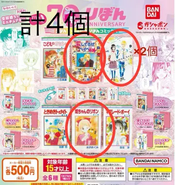 가챠가챠 리본 콩 가챠 도서 미니 사랑해 베이비 공주님 리본